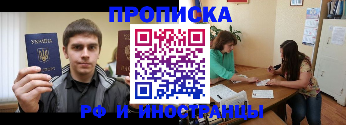 прописка от собственника в Кисловодске