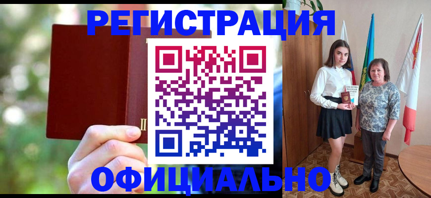 прописка в квартире в Кисловодске