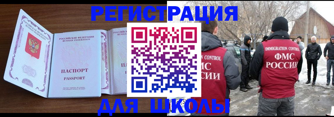 прописка гарантия в Кисловодске