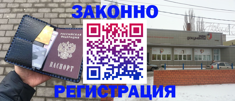 временная регистрация в квартире в Кисловодске