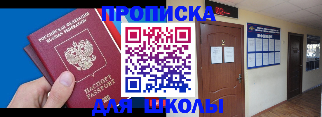 прописка гарантия в Кисловодске