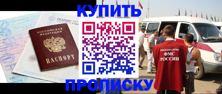 регистрация в Кисловодске