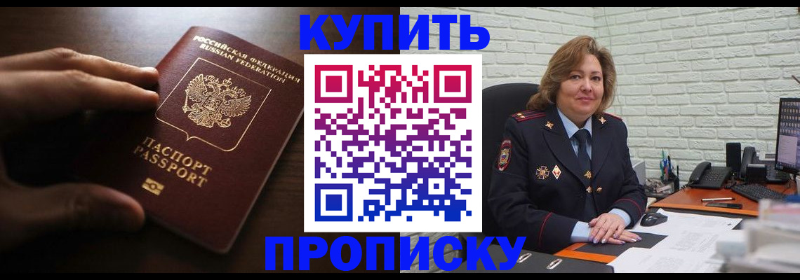 миграционный учет в Кисловодске