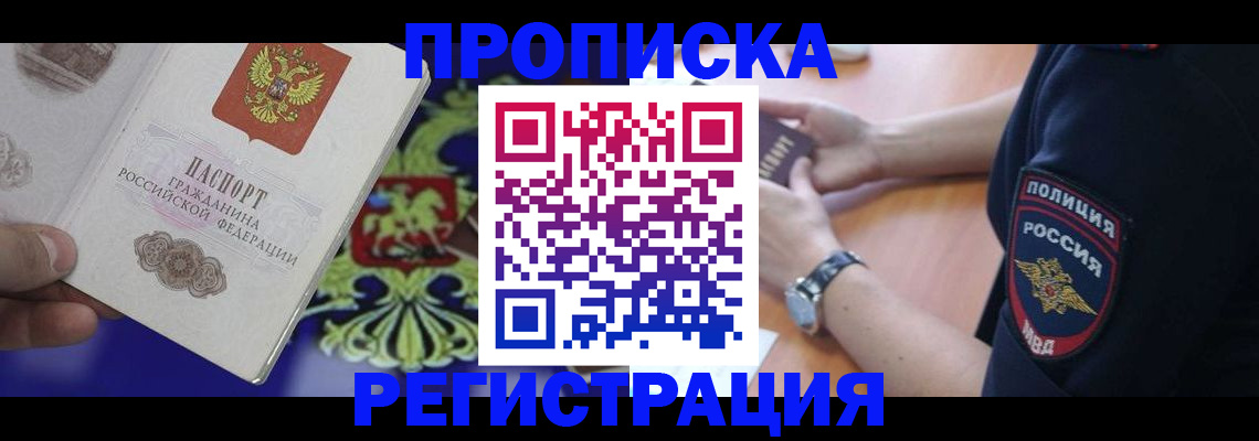 регистрация в Кисловодске