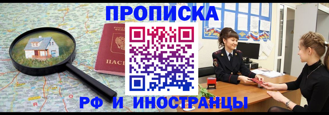 временная регистрация собственник в Кисловодске